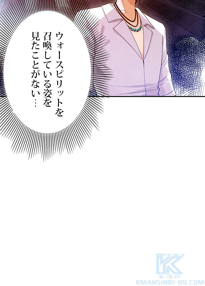 ロベル〜ウォースピリットの継承者〜 147話 - 85