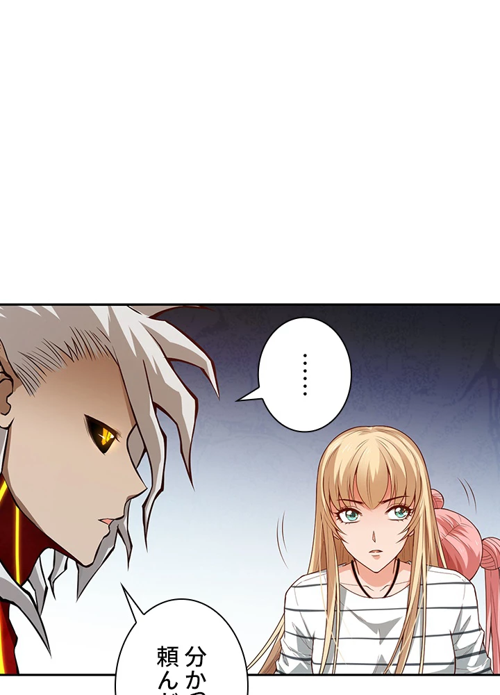 ロベル〜ウォースピリットの継承者〜 135話 - 47