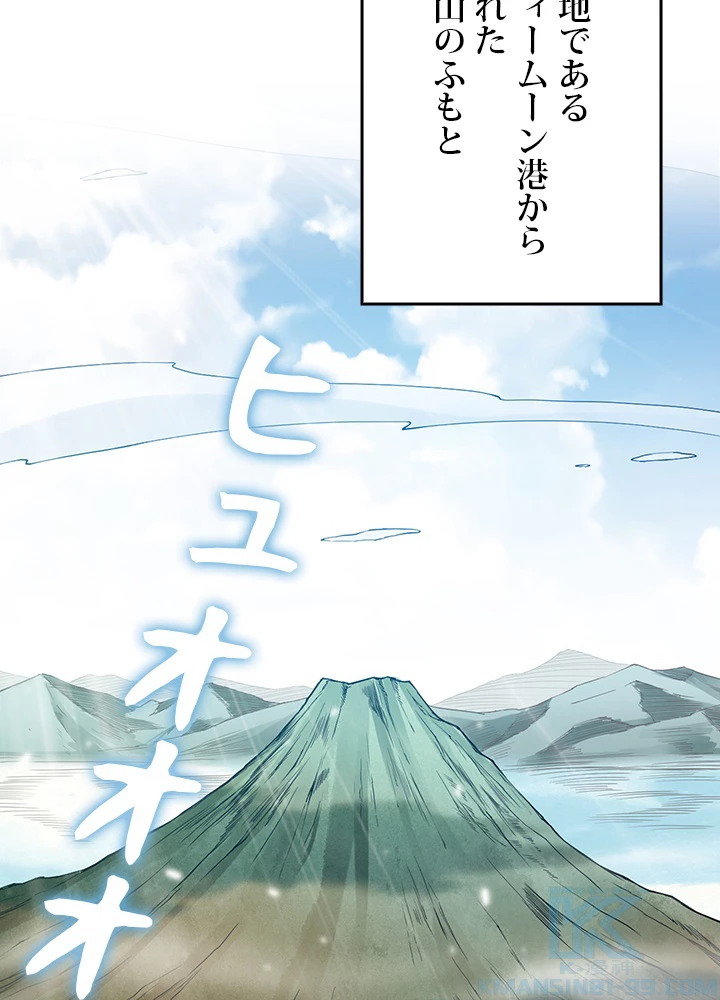 ロベル〜ウォースピリットの継承者〜 142話 - 79