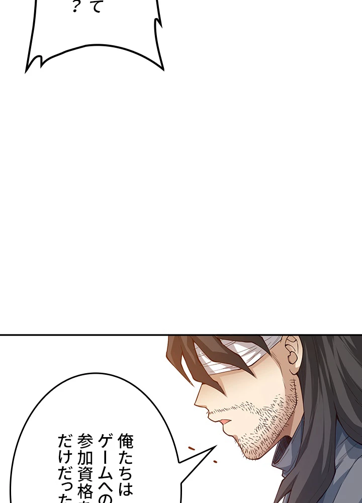 ロベル〜ウォースピリットの継承者〜 145話 - 84