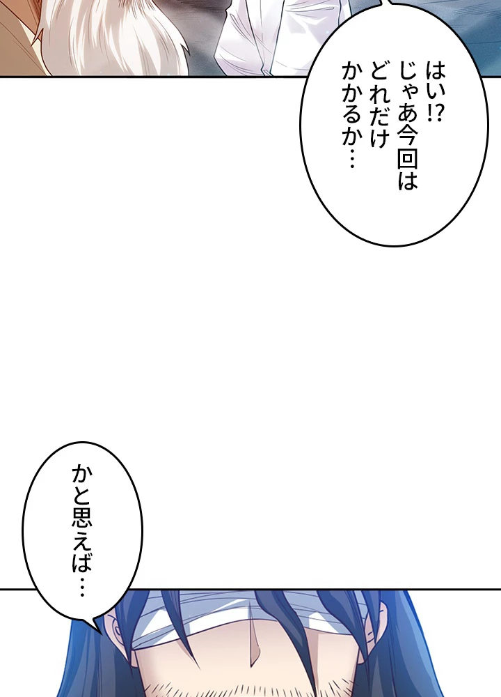 ロベル〜ウォースピリットの継承者〜 152話 - 89