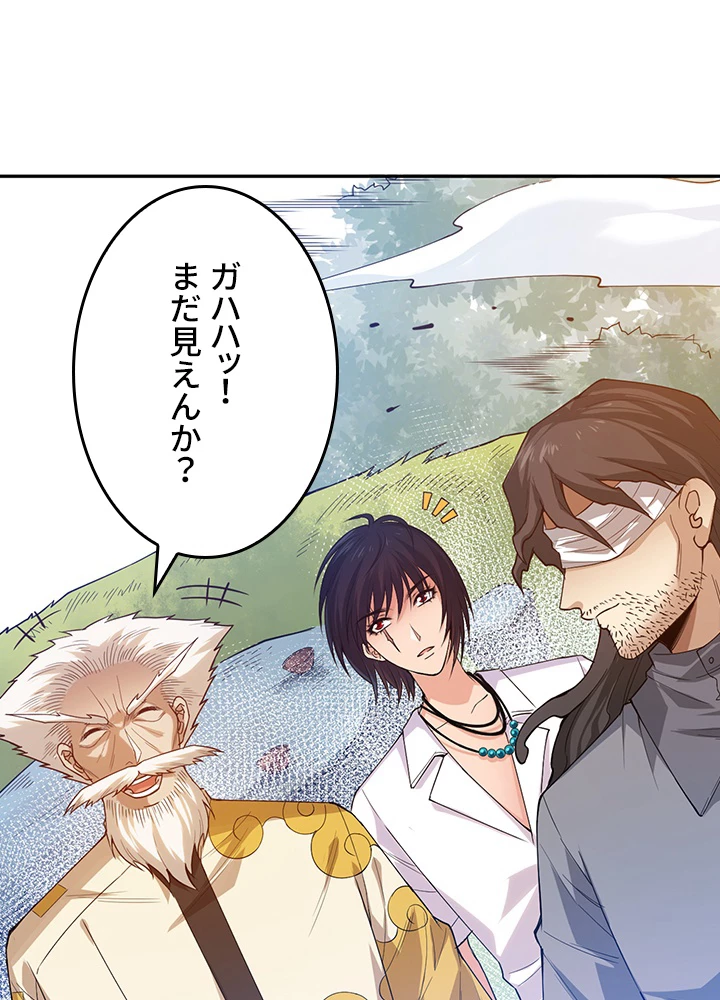 ロベル〜ウォースピリットの継承者〜 147話 - 86