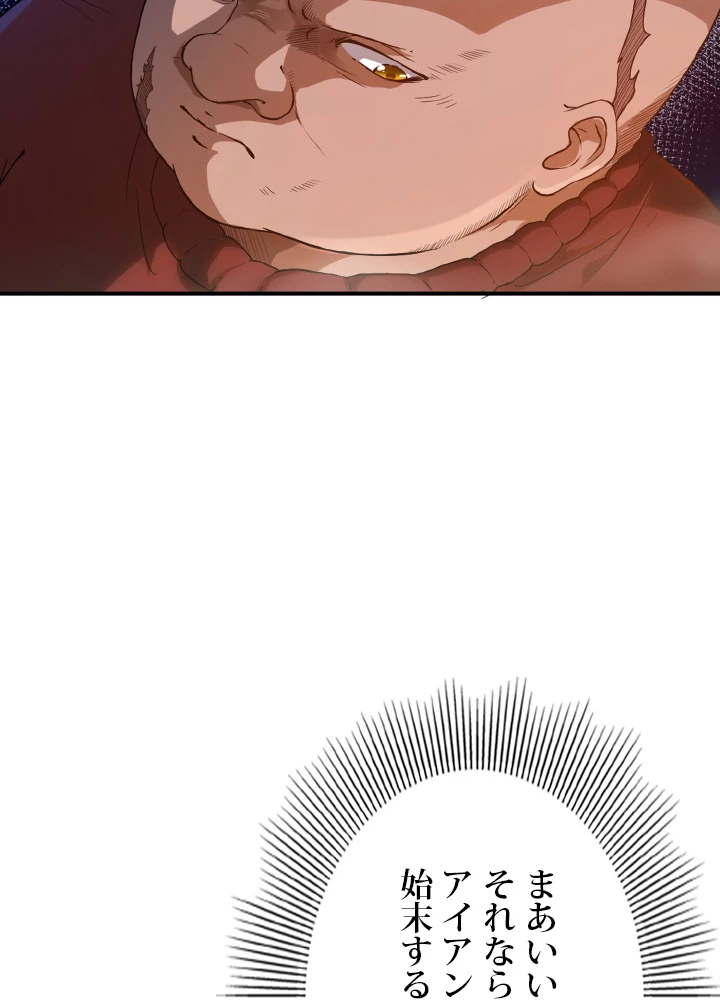 ロベル〜ウォースピリットの継承者〜 137話 - 57