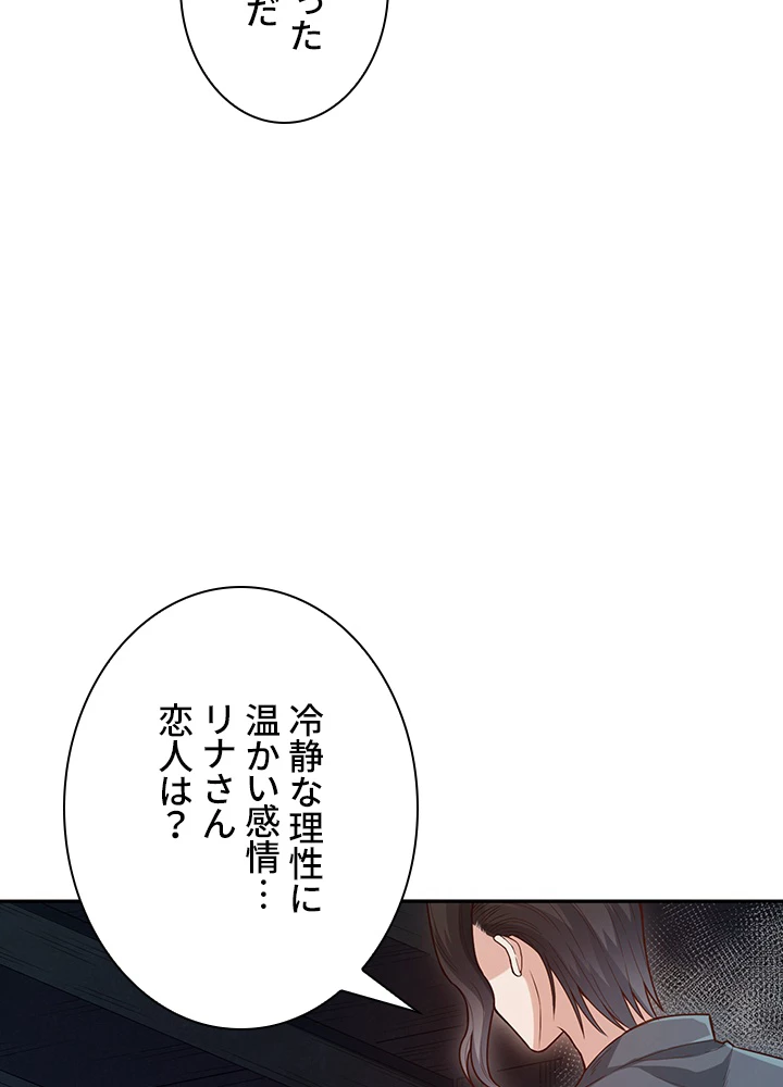 ロベル〜ウォースピリットの継承者〜 135話 - 48