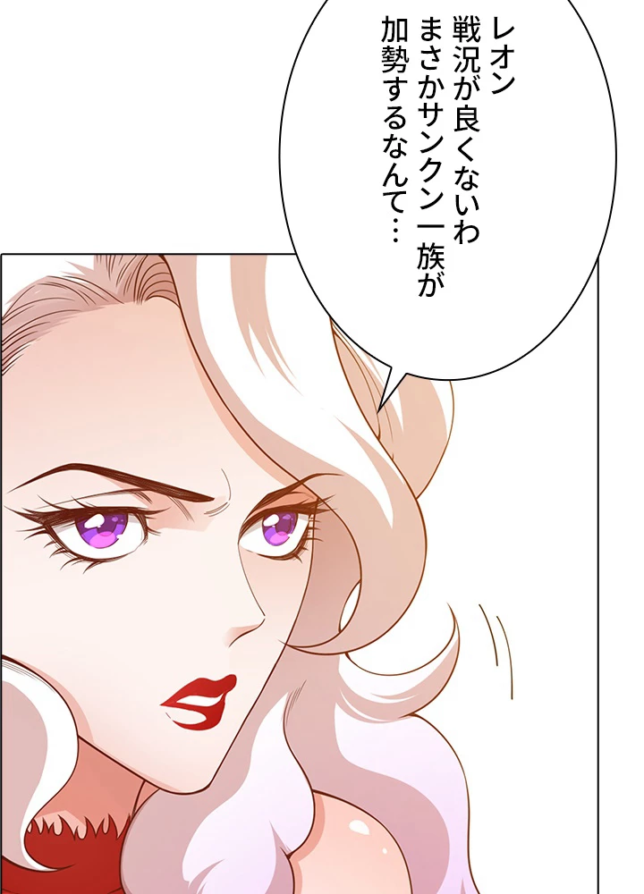 ロベル〜ウォースピリットの継承者〜 134話 - 42