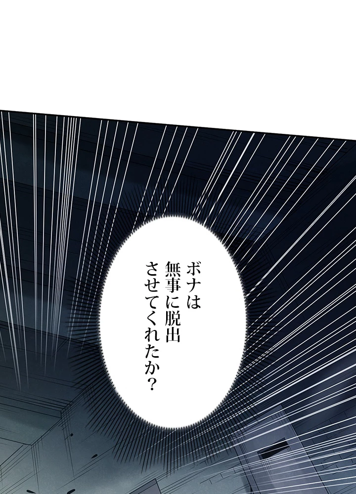 ロベル〜ウォースピリットの継承者〜 148話 - 93