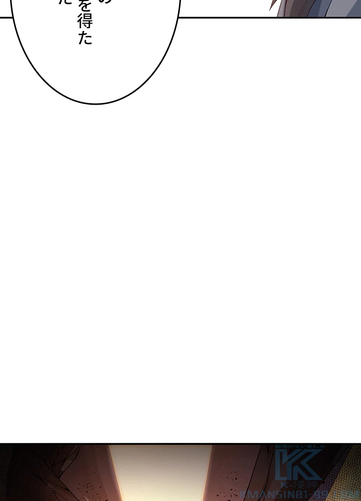 ロベル〜ウォースピリットの継承者〜 145話 - 85