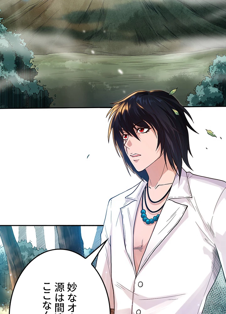 ロベル〜ウォースピリットの継承者〜 142話 - 80