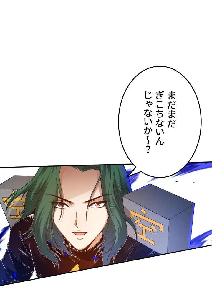 ロベル〜ウォースピリットの継承者〜 136話 - 57