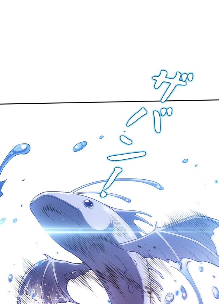 ロベル〜ウォースピリットの継承者〜 143話 - 84