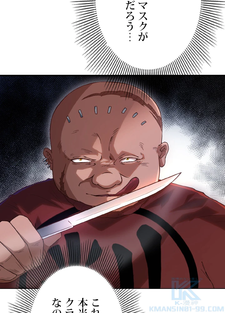 ロベル〜ウォースピリットの継承者〜 137話 - 58