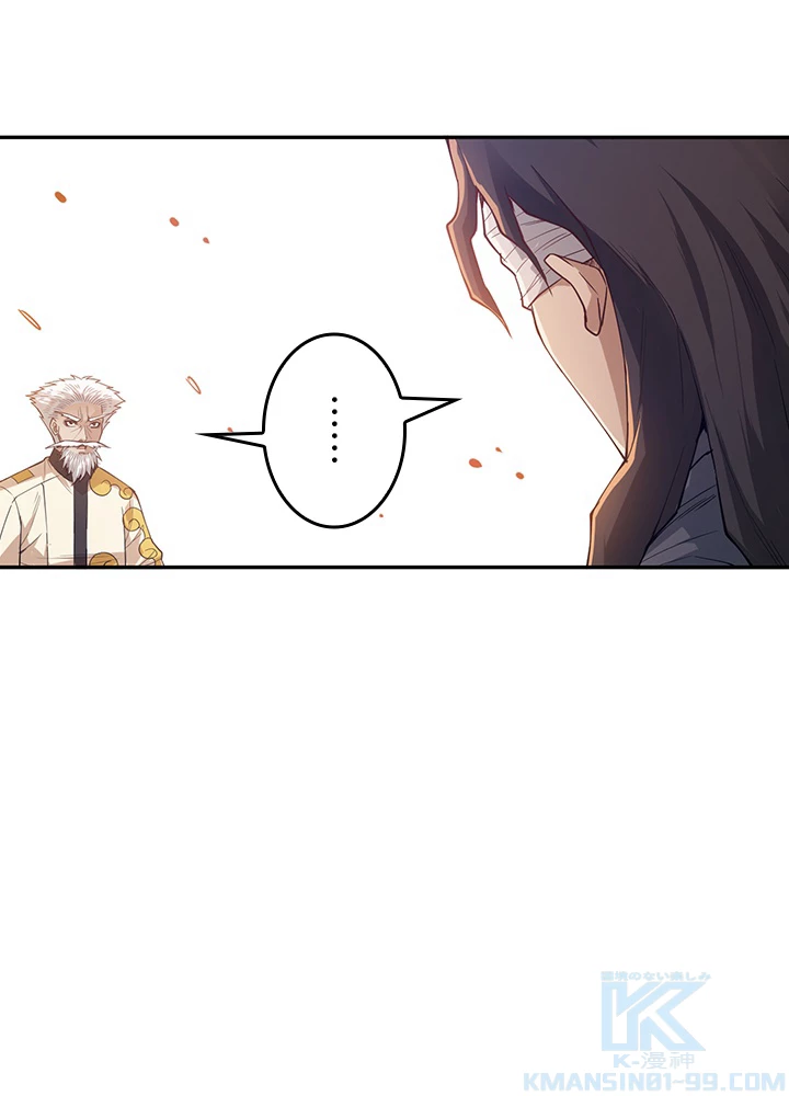 ロベル〜ウォースピリットの継承者〜 146話 - 91