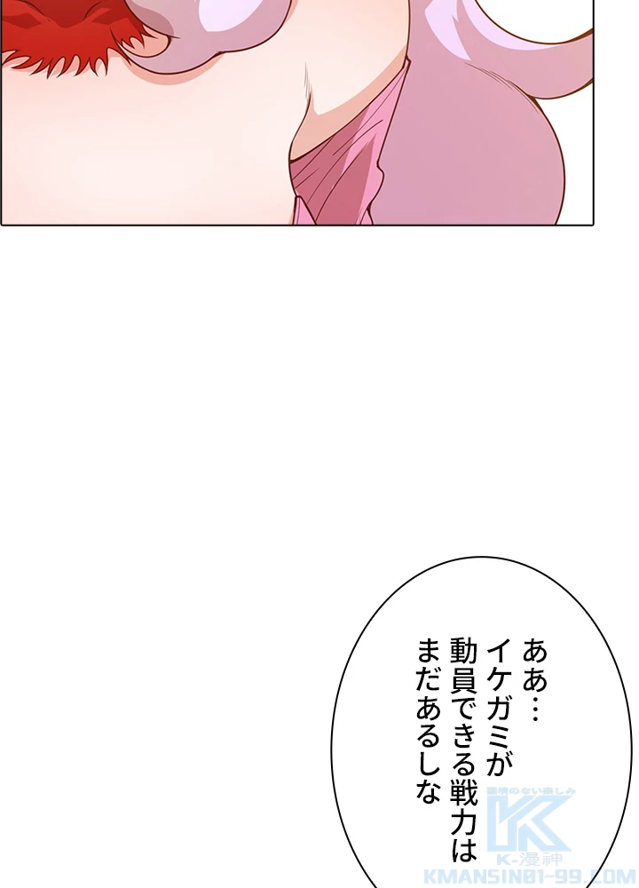 ロベル〜ウォースピリットの継承者〜 134話 - 43