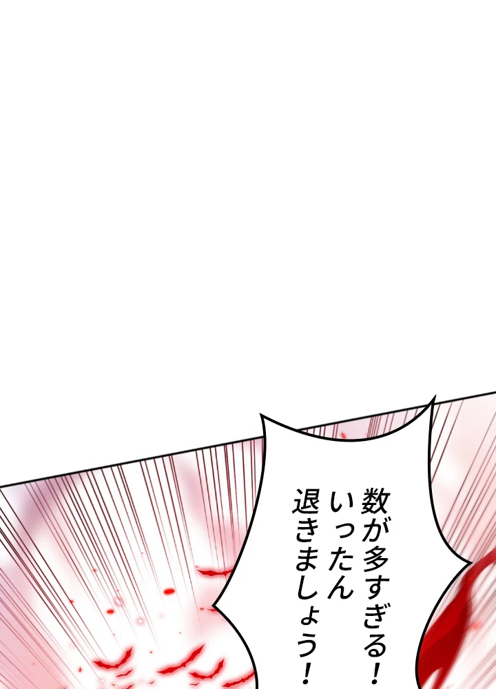 ロベル〜ウォースピリットの継承者〜 140話 - 83