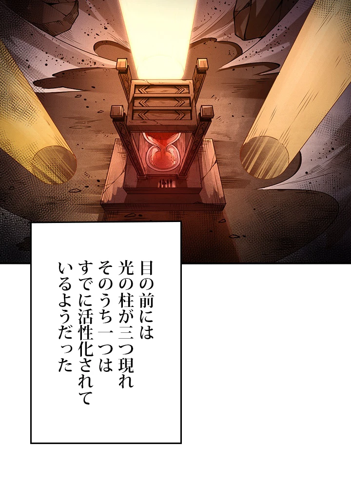 ロベル〜ウォースピリットの継承者〜 145話 - 86