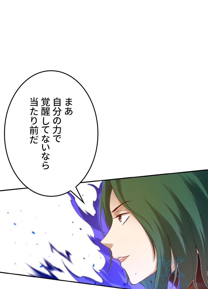 ロベル〜ウォースピリットの継承者〜 136話 - 58