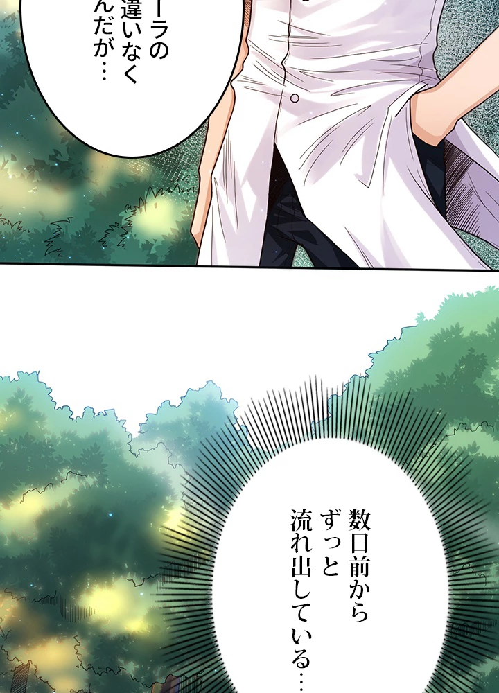 ロベル〜ウォースピリットの継承者〜 142話 - 81