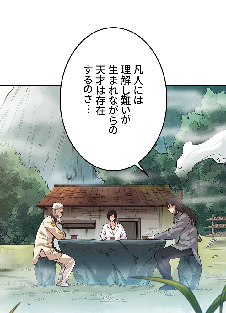 ロベル〜ウォースピリットの継承者〜 146話 - 92