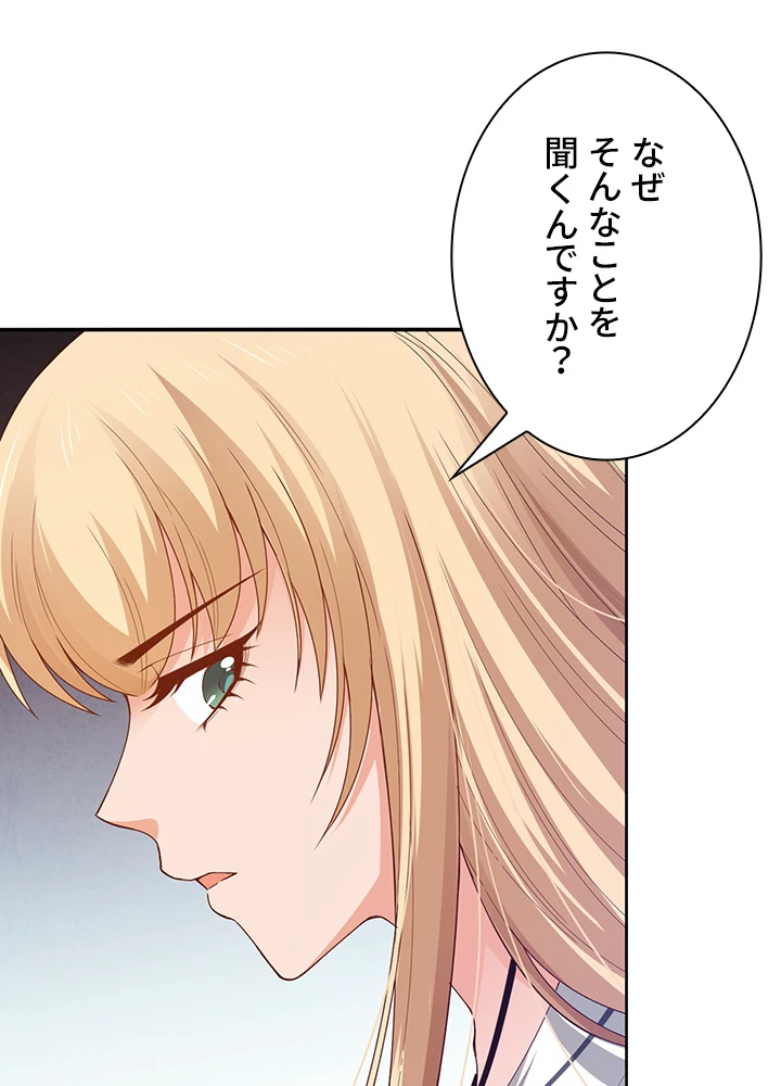 ロベル〜ウォースピリットの継承者〜 135話 - 50