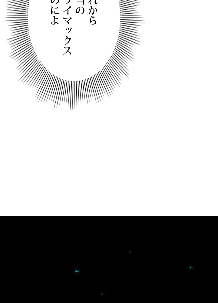 ロベル〜ウォースピリットの継承者〜 137話 - 59