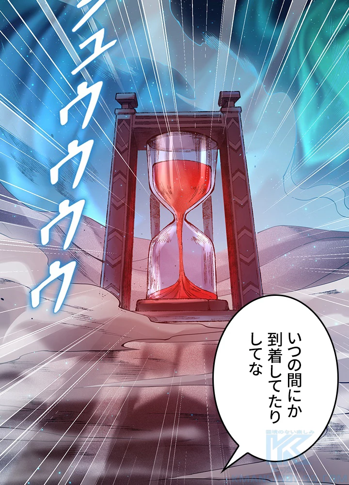 ロベル〜ウォースピリットの継承者〜 152話 - 91