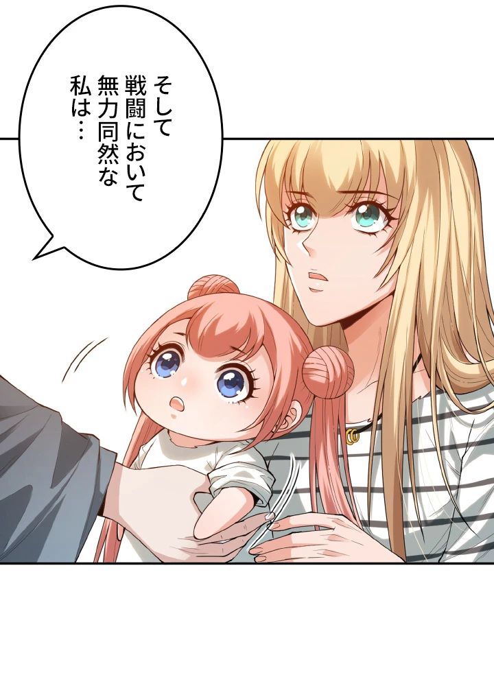 ロベル〜ウォースピリットの継承者〜 138話 - 57