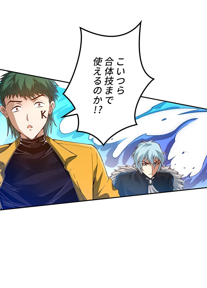 ロベル〜ウォースピリットの継承者〜 133話 - 39