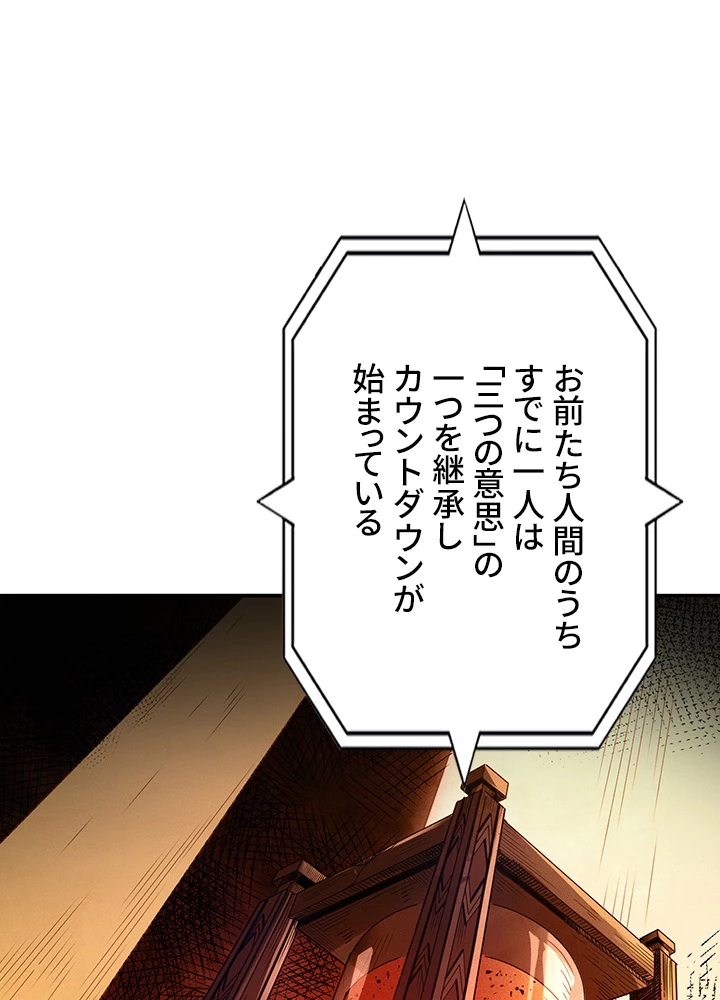 ロベル〜ウォースピリットの継承者〜 145話 - 87