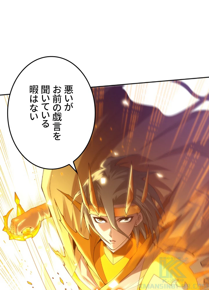 ロベル〜ウォースピリットの継承者〜 141話 - 85