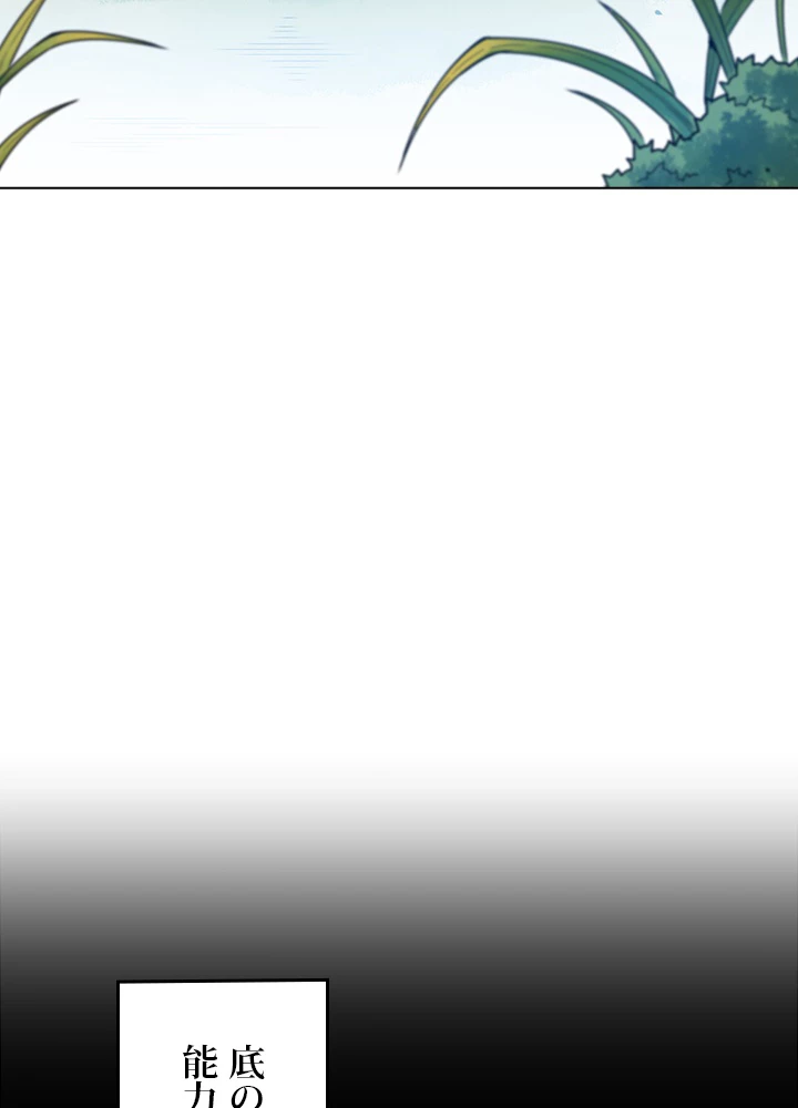 ロベル〜ウォースピリットの継承者〜 146話 - 93