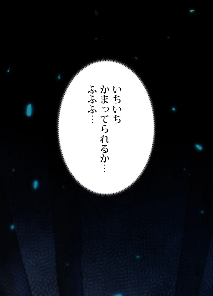 ロベル〜ウォースピリットの継承者〜 137話 - 60