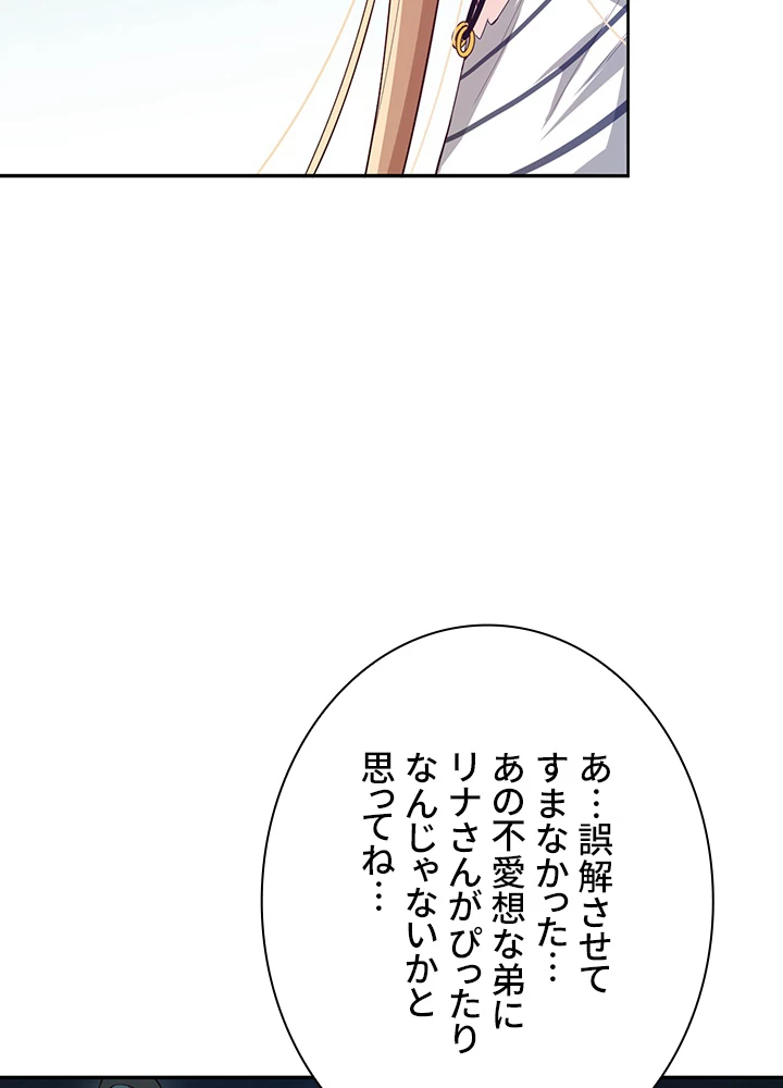 ロベル〜ウォースピリットの継承者〜 135話 - 51