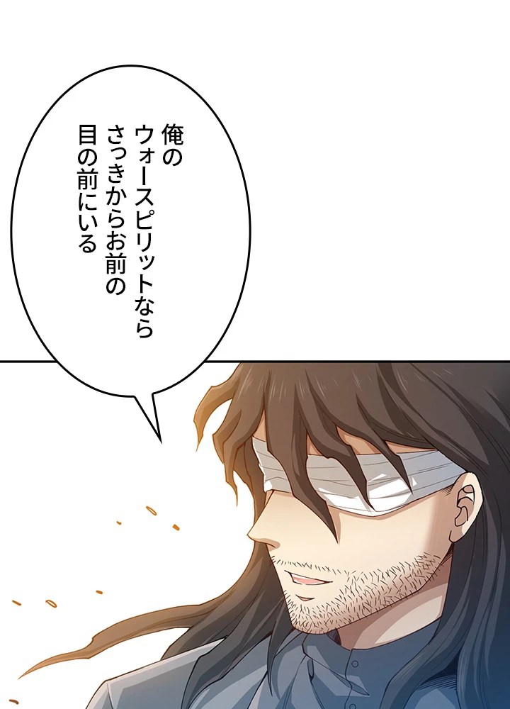 ロベル〜ウォースピリットの継承者〜 147話 - 89