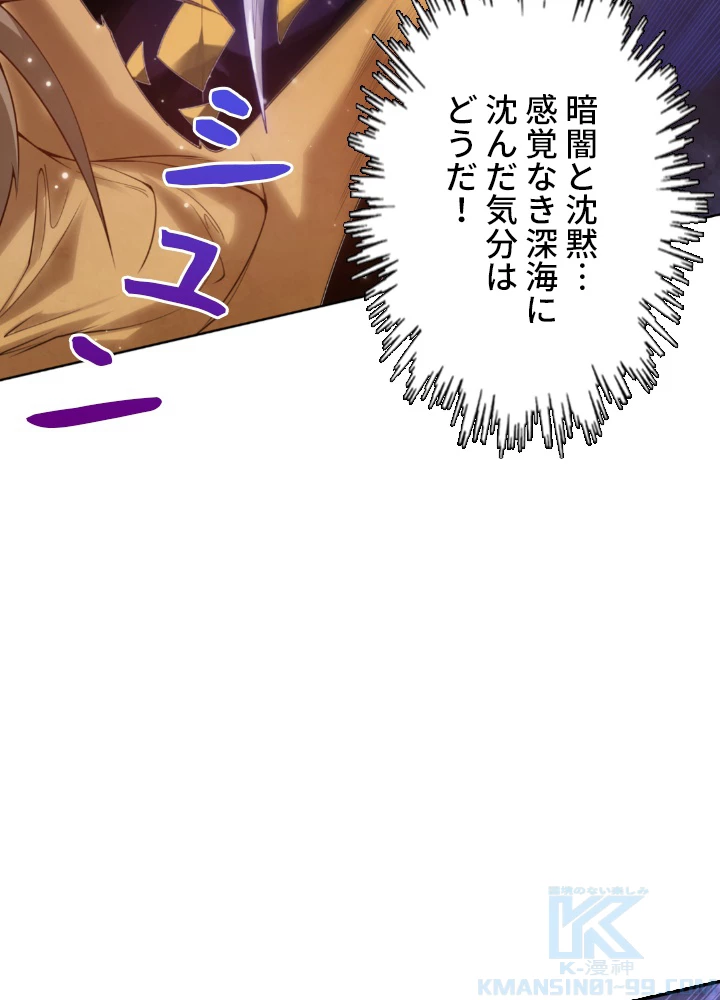 ロベル〜ウォースピリットの継承者〜 139話 - 58