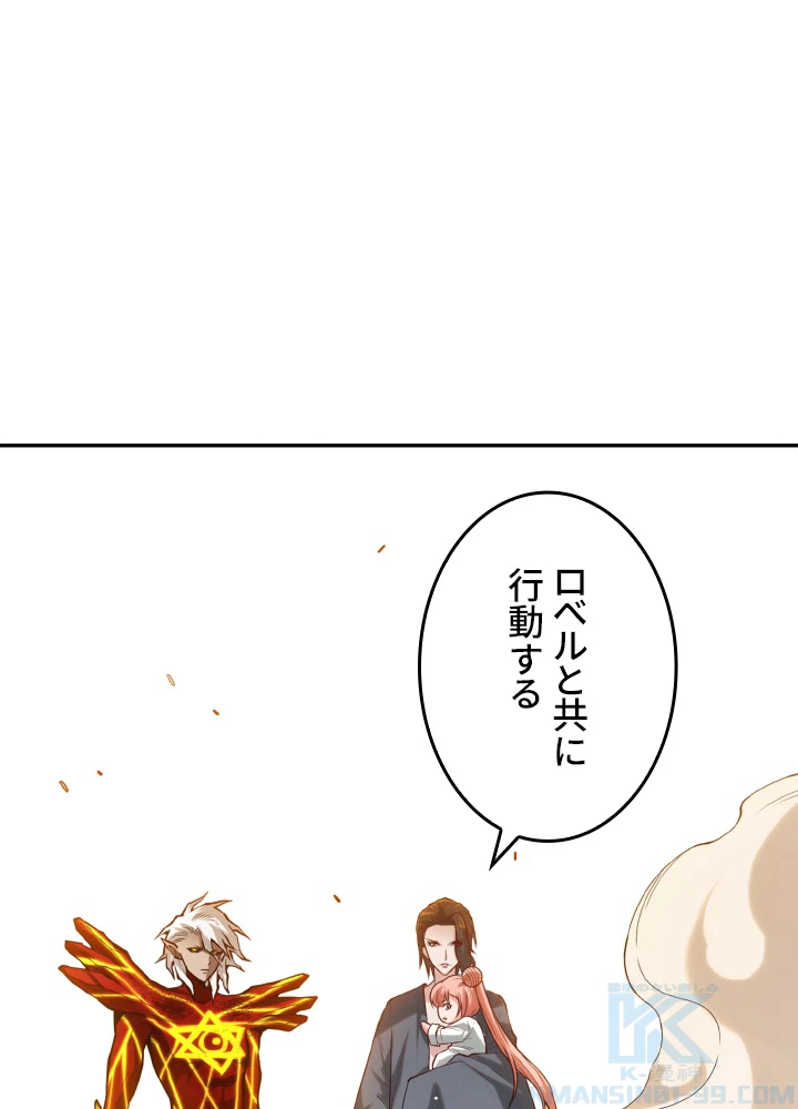 ロベル〜ウォースピリットの継承者〜 138話 - 58