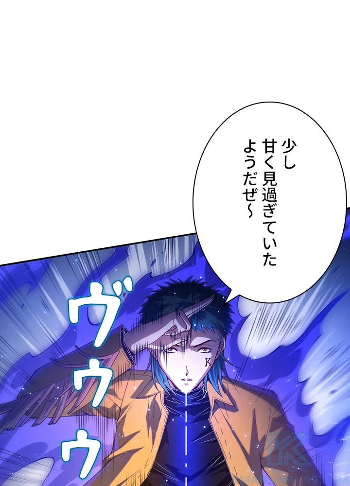 ロベル〜ウォースピリットの継承者〜 133話 - 40