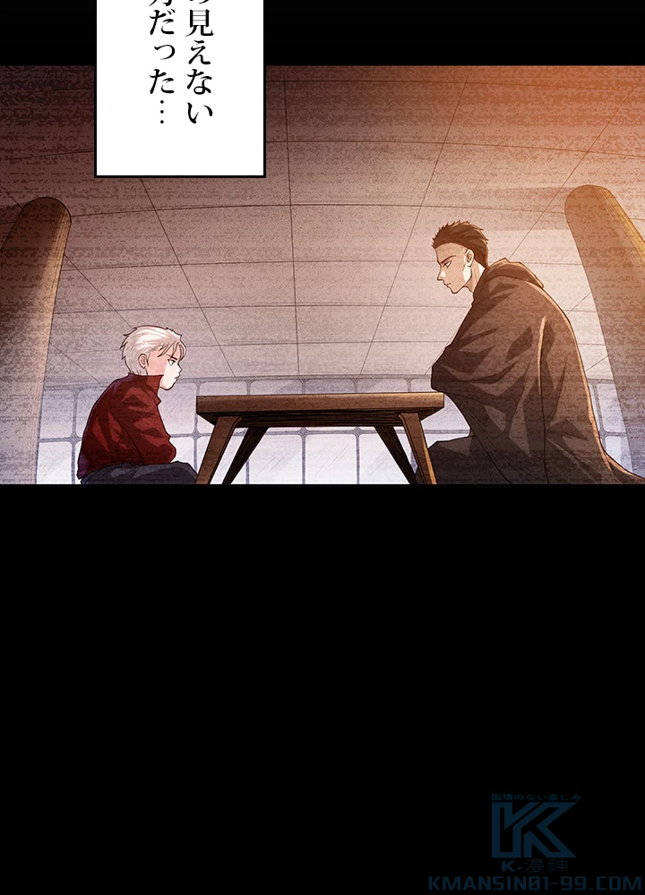 ロベル〜ウォースピリットの継承者〜 146話 - 94