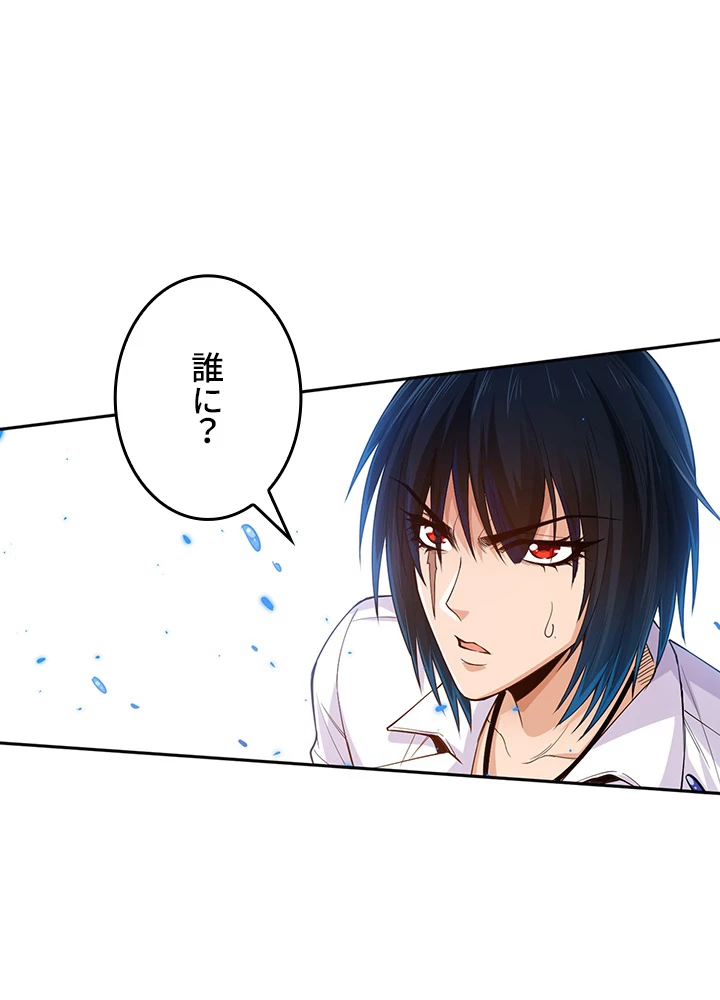 ロベル〜ウォースピリットの継承者〜 143話 - 87