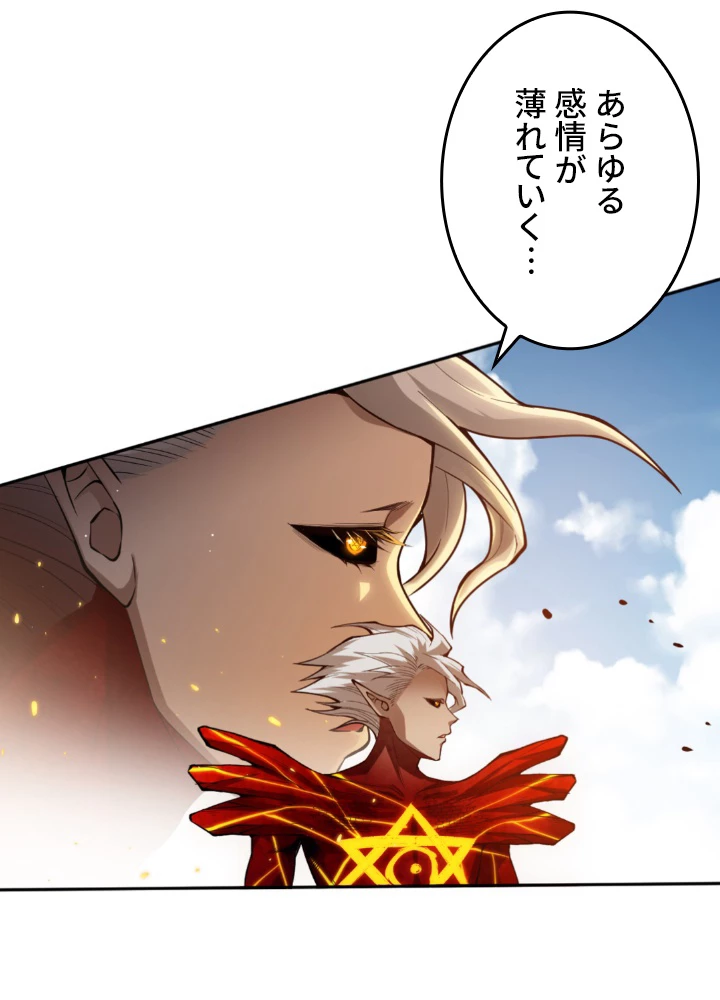 ロベル〜ウォースピリットの継承者〜 141話 - 87