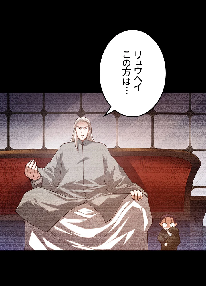 ロベル〜ウォースピリットの継承者〜 146話 - 95