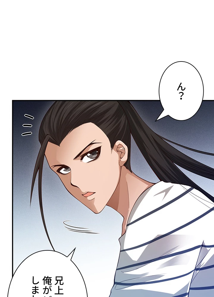 ロベル〜ウォースピリットの継承者〜 135話 - 53