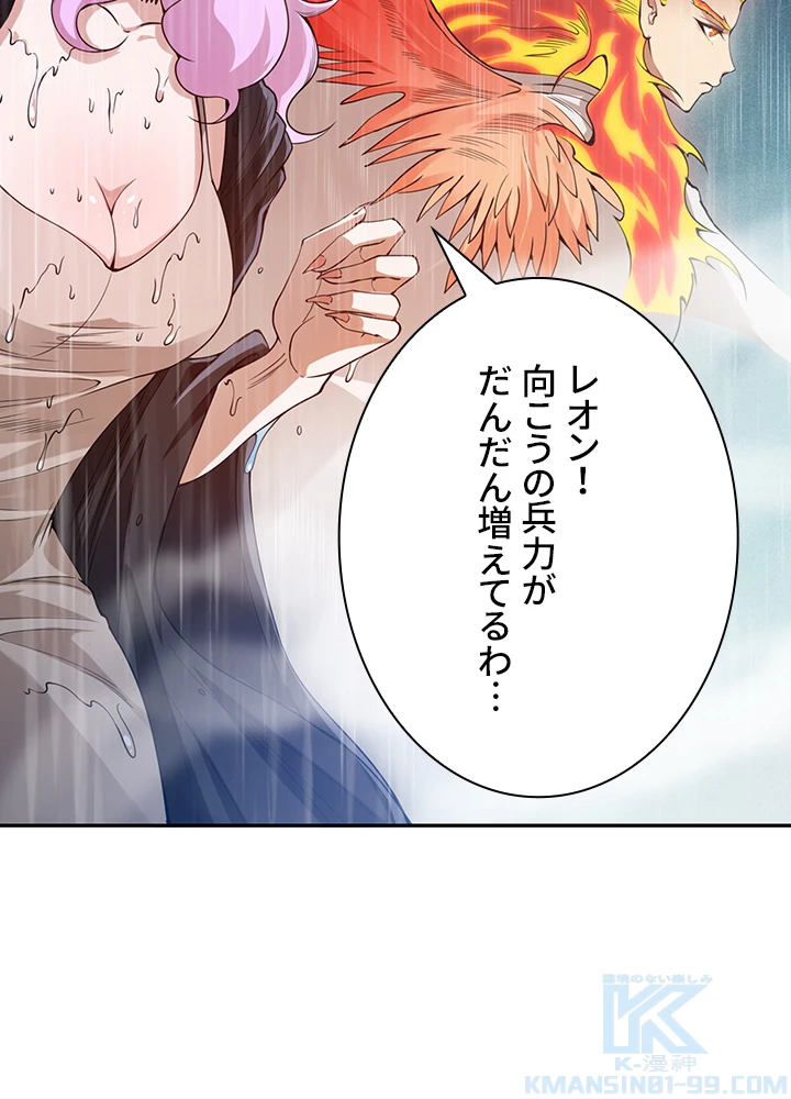 ロベル〜ウォースピリットの継承者〜 132話 - 28