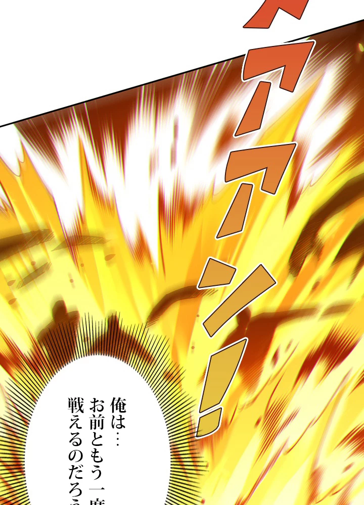 ロベル〜ウォースピリットの継承者〜 148話 - 96