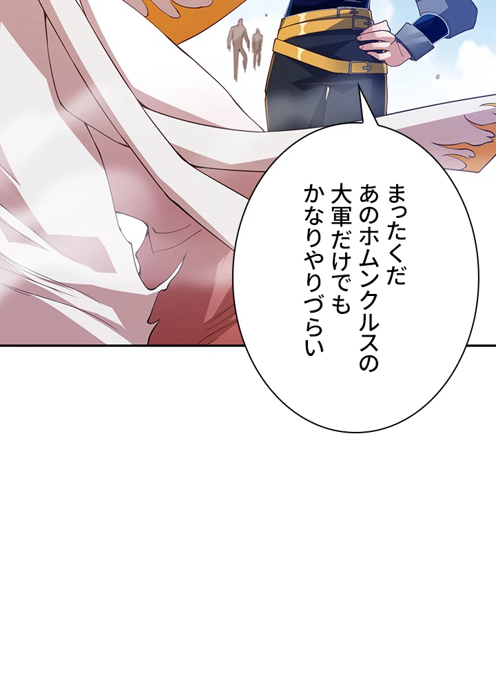 ロベル〜ウォースピリットの継承者〜 134話 - 47