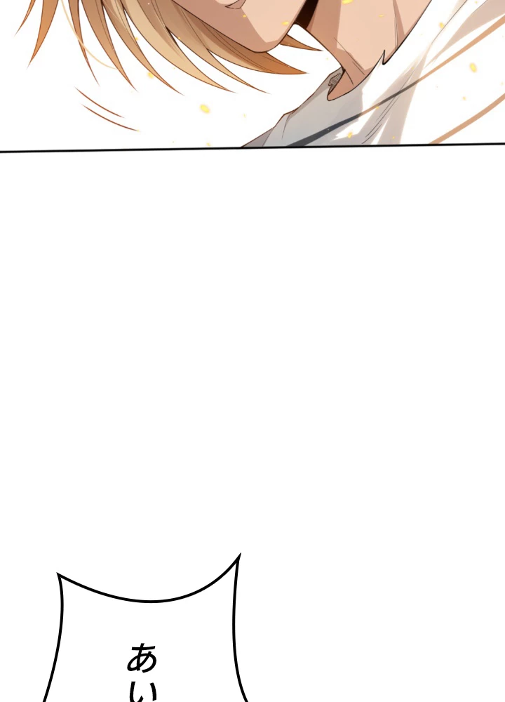 ロベル〜ウォースピリットの継承者〜 140話 - 87