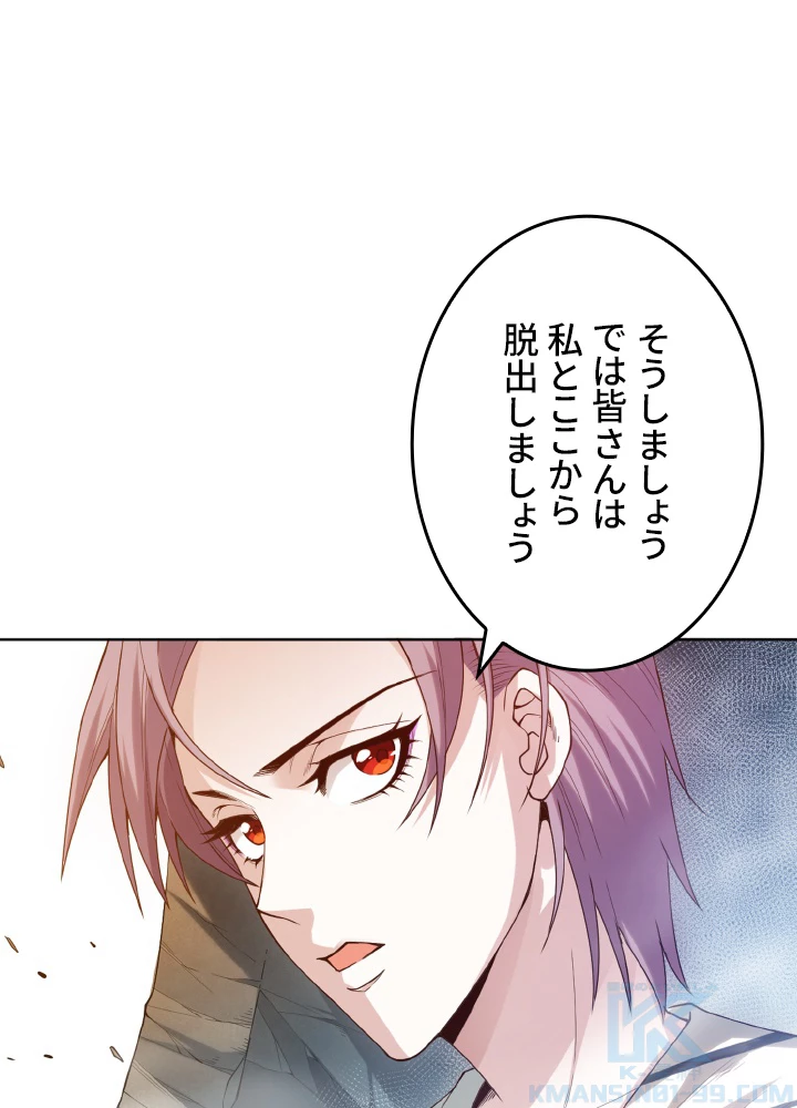 ロベル〜ウォースピリットの継承者〜 138話 - 61