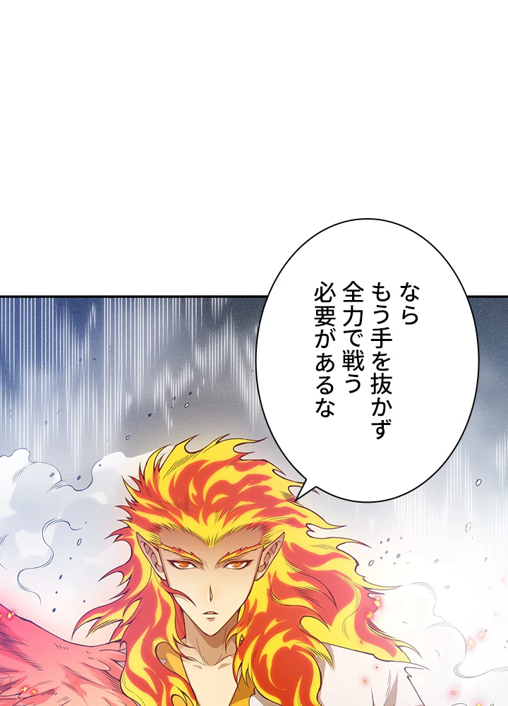 ロベル〜ウォースピリットの継承者〜 132話 - 29