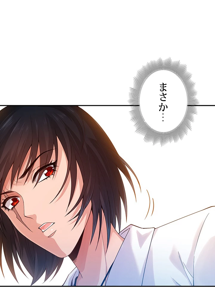 ロベル〜ウォースピリットの継承者〜 147話 - 92