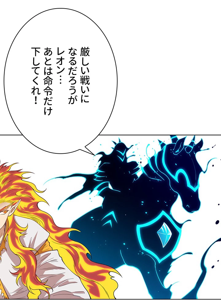 ロベル〜ウォースピリットの継承者〜 134話 - 48