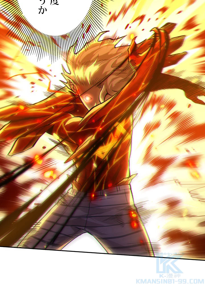 ロベル〜ウォースピリットの継承者〜 148話 - 97